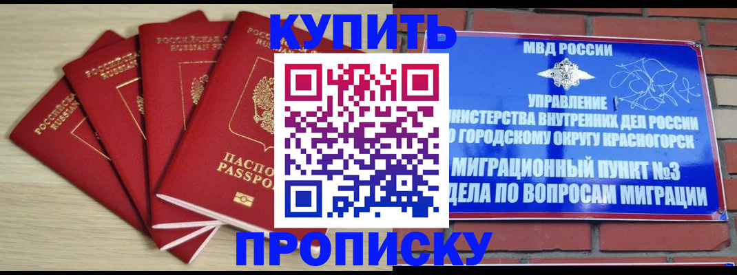 миграционный учет в Соль-Илецке