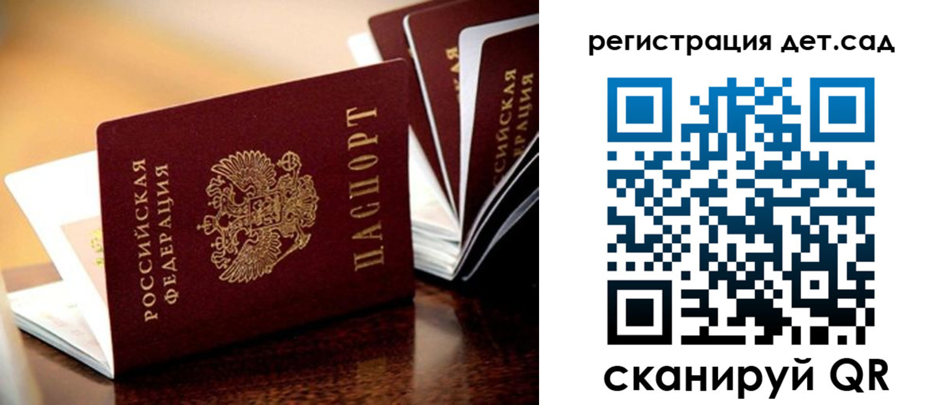 прописка регистрация в Соль-Илецке
