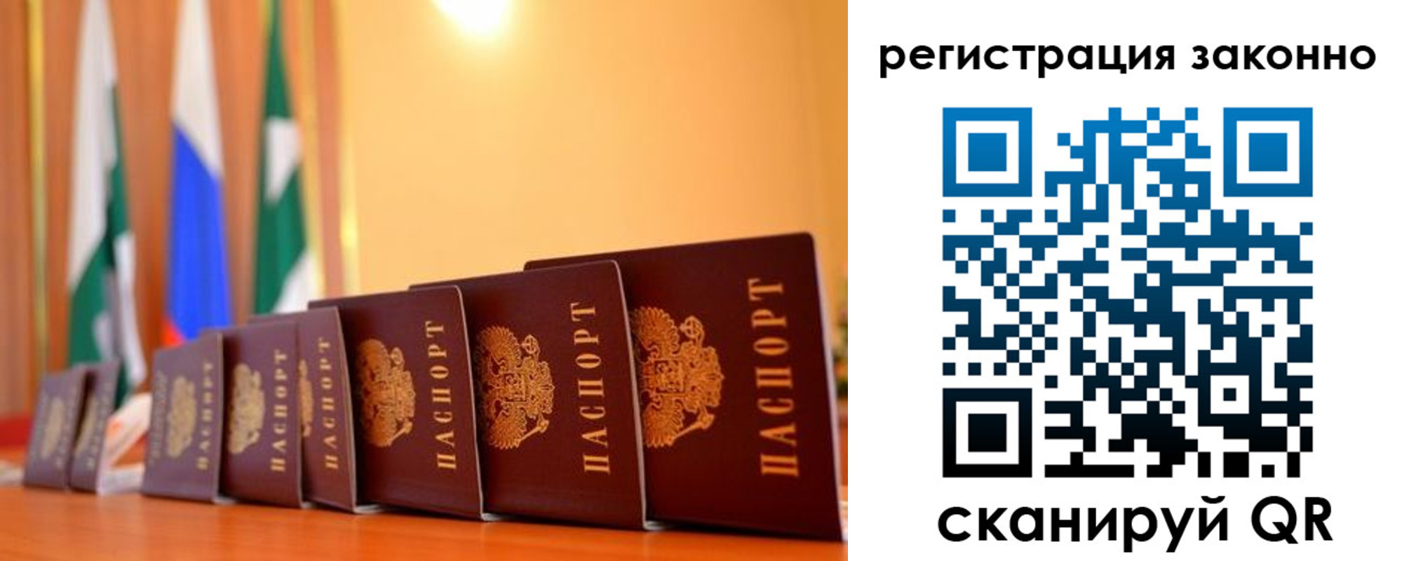 временная регистрация недорого в Соль-Илецке