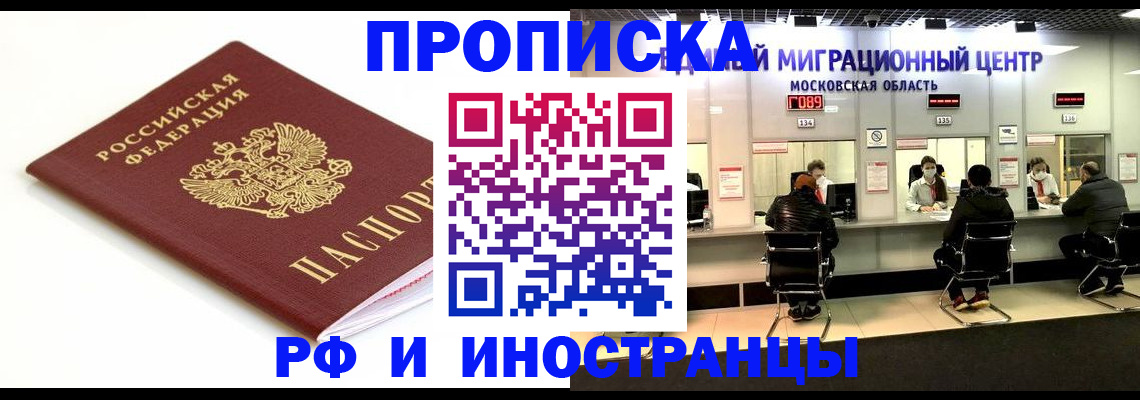 миграционный учет в Соль-Илецке