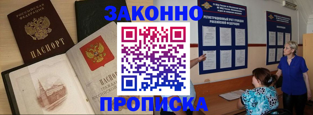 прописка иностранных граждан в Соль-Илецке