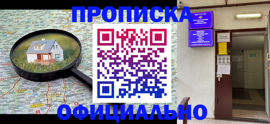 временная регистрация собственник в Соль-Илецке