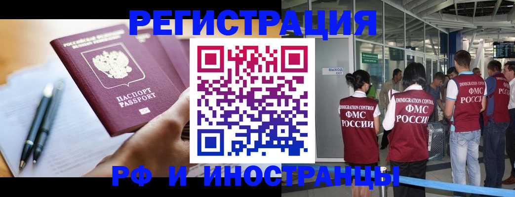 прописка от собственника в Соль-Илецке