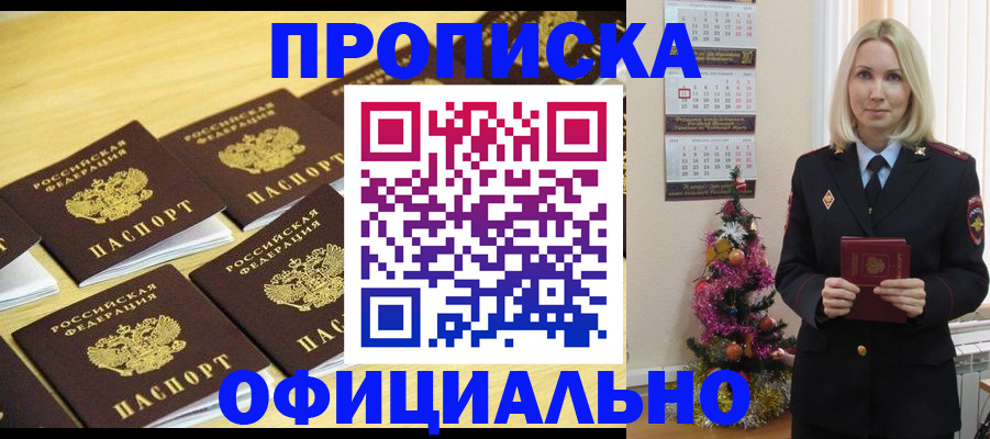 временная регистрация гарантия в Соль-Илецке