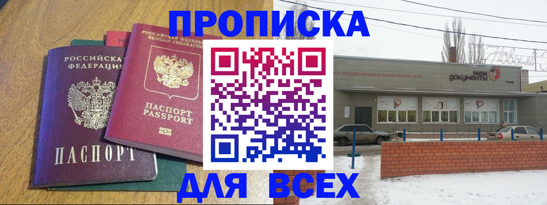временная регистрация адрес в Соль-Илецке
