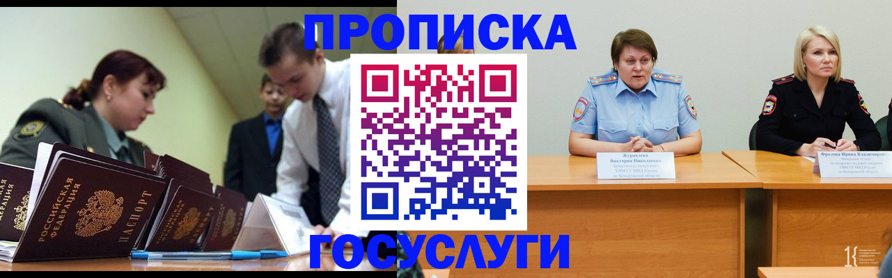 временная регистрация госуслуги в Соль-Илецке